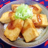 甘辛たれ☆豆腐丼